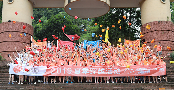 渴望亦可及——舒适猫2019夏季穿越活动