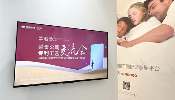 寻合作 促发展 ——美景公司专利工艺重庆交流会