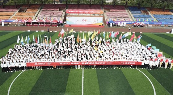 美景公司“燃动2023”—— 我运动.我健康第十二届全员运动会