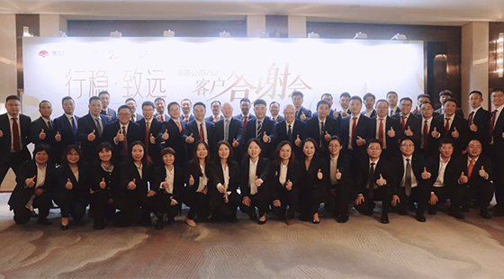 美景公司二十五周年客户答谢会暨第五个六年发展规划发布会召开