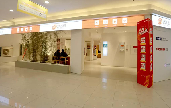 舒适猫南门富森店重装开业